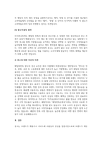 A+국내외 광고의 성공 또는 실패사례에 대하여 선정이유, 광고내용(광고이미지 삽입요망), 성공 또는 실패요인,-5