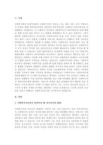 A+사회복지사는 자기 자신이 바로 실천의 도구라고 합니다. 자신의 특성, 능력,-2