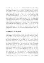 A+사회복지사는 자기 자신이 바로 실천의 도구라고 합니다. 자신의 특성, 능력,-3