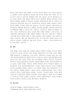 A+사회복지사는 자기 자신이 바로 실천의 도구라고 합니다. 자신의 특성, 능력,-4