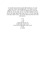 최근 3년간의 국내 제조업체별 승용차, 노트북, 컴퓨터 중 하나의 판매실적을 조-1