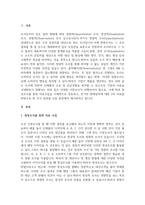 최근 3년간의 국내 제조업체별 승용차, 노트북, 컴퓨터 중 하나의 판매실적을 조-2