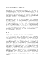 최근 3년간의 국내 제조업체별 승용차, 노트북, 컴퓨터 중 하나의 판매실적을 조-4