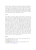 A+국민의 정부의 국민기초생활보장법 제정 배경과 의의를 서술해 봅시다-4