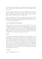 A+독일과 미국의 사회보험에 대하여 비교하여 설명하고, 우리나라의 사회보험 중 -4
