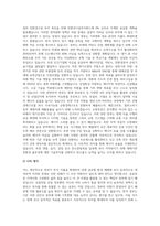 A+코로나 사태, 지구온난화 등에 대비한 정부의 환경재난지출 확대에 대한 자신의-3