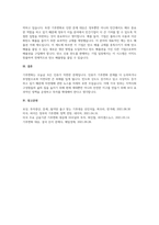 A+코로나 사태, 지구온난화 등에 대비한 정부의 환경재난지출 확대에 대한 자신의-4