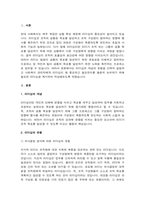 A+리더십의 개념과 유형을 간단히 설명하고, 사회복지행정가에게 필요한 리더십을 -2