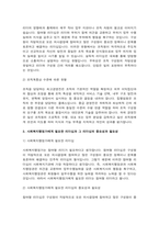 A+리더십의 개념과 유형을 간단히 설명하고, 사회복지행정가에게 필요한 리더십을 -3