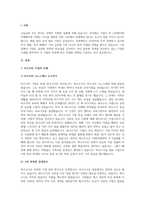 A+마츠시타 기업의 사례를 바탕으로 글로벌 경영에 대해 논하시오.-2