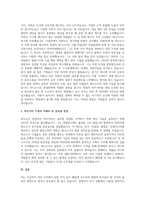 A+마츠시타 기업의 사례를 바탕으로 글로벌 경영에 대해 논하시오.-3