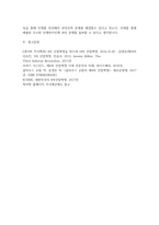 4주 2강에서 인적자원의 부족대책과 과잉인력 대책에 대하여 학습하였습니다.4차 -5