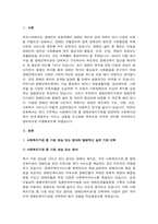 A+본인이 관심있는 지역사회복지기관을 조사하여 기관의 목적, 서비스나 프로그램 내용, 주요 서비스대상자-2