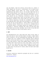 A+본인이 관심있는 지역사회복지기관을 조사하여 기관의 목적, 서비스나 프로그램 내용, 주요 서비스대상자-4