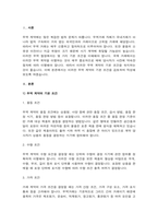 A+무역계약의 기본조건에 대해서 설명하시오.-2