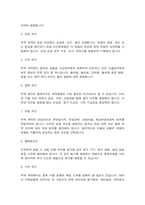 A+무역계약의 기본조건에 대해서 설명하시오.-3