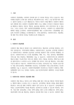 A+최근 사회복지서비스 전달체계의 연계성과 복잡성이 확대되면서, 전달체계의 통합-2