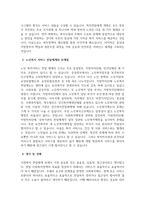 A+최근 사회복지서비스 전달체계의 연계성과 복잡성이 확대되면서, 전달체계의 통합-3