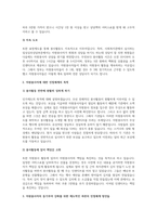 A+자원봉사자에 대한 인정체계의 기능과 목적을 기술하고, 자원봉사자의 동기부여 -3