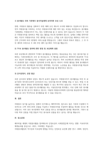 A+자원봉사자에 대한 인정체계의 기능과 목적을 기술하고, 자원봉사자의 동기부여 -4