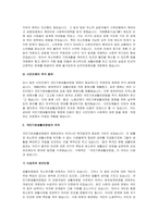 A+국민의 정부의 국민기초생활보장법 제정 배경과 의의를 서술해 봅시다.-3