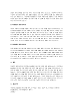 A+국민의 정부의 국민기초생활보장법 제정 배경과 의의를 서술해 봅시다.-4