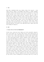 A+부모교육 이론 중 적극적 부모역할훈련(APT)의 책임감을 발달시키는 방법과 -2