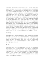 A+부모교육 이론 중 적극적 부모역할훈련(APT)의 책임감을 발달시키는 방법과 -4