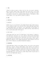 A+사회복지조직에서 활용 가능한 조직이론은 무엇인지 설명하시오-2