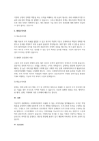 A+사회복지조직에서 활용 가능한 조직이론은 무엇인지 설명하시오-4