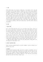 A+변수의 개념 및 변수의 기능에 따른 분류와 제3의 변수에 대해 설명하시오-2