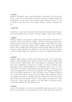 A+변수의 개념 및 변수의 기능에 따른 분류와 제3의 변수에 대해 설명하시오-3