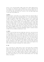 A+변수의 개념 및 변수의 기능에 따른 분류와 제3의 변수에 대해 설명하시오-4