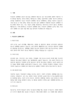 A+미성년자의 성매매와 관련한 조사를 실시하고자 한다. 이때 적절한 표본추출 방-2