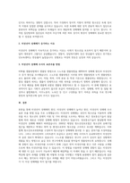 A+미성년자의 성매매와 관련한 조사를 실시하고자 한다. 이때 적절한 표본추출 방-3