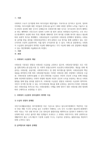 사회복지 수급권의 권리실현이 취약한 이유를 설명하고, 각각의 이유에 대해 자신의-2