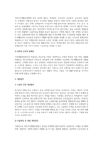사회복지 수급권의 권리실현이 취약한 이유를 설명하고, 각각의 이유에 대해 자신의-3