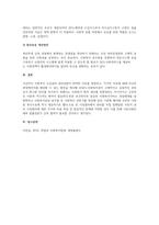 사회복지 수급권의 권리실현이 취약한 이유를 설명하고, 각각의 이유에 대해 자신의-4