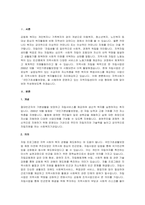 A+지역자활센터의 사업유형에 대해 논하시오-2