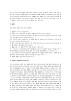 A+미성년자의 성매매와 관련한 조사를 실시하고자 한다. 이때 적절한 표본추출 방법과 그 이유는 무엇인지 서술하시오-3