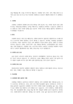 A+정신장애 관련 영화 (예 뷰티풀 마인드, 샤인, 더셀 등) 감상 후 나타나는-3