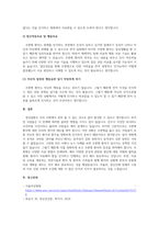 A+정신장애 관련 영화 (예 뷰티풀 마인드, 샤인, 더셀 등) 감상 후 나타나는-4