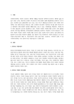 모자가정여성에 대해 설명하고, 빈곤의 여성화, 한부모가족의 빈곤실태에 대해 논하-2