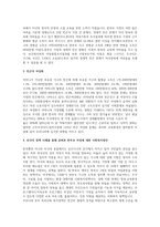 모자가정여성에 대해 설명하고, 빈곤의 여성화, 한부모가족의 빈곤실태에 대해 논하-3