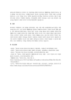 모자가정여성에 대해 설명하고, 빈곤의 여성화, 한부모가족의 빈곤실태에 대해 논하-4