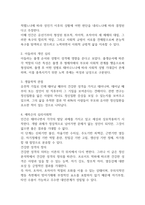 사람들이 어떤 성격인지를 알 수 있는 것은 그 사람이 일을 처리하거나 대인 관계에서 나타나는 행동을 통해 알 수 있다 학자들이 제시한 성격이론들을 상호 비교한 후 자신이 생각하는 건강한 성격에 대해서 기술하시오 (정신건강론)-2