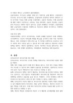 신자유주의가 사회복지정책에 미친 영향에 대해 문헌과 교재를 참조하여 서술하시오 (사회복지정책론)-2