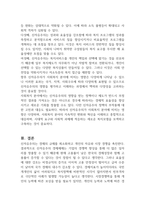 신자유주의가 사회복지정책에 미친 영향에 대해 문헌과 교재를 참조하여 서술하시오 (사회복지정책론)-3
