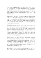 흉악범죄자의 신상을 국민에게 공개하는 것에 대한 찬성과 반대의 의견을 제시하시오 (반대 입장)-2