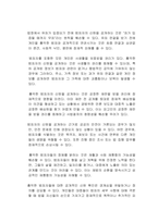 흉악범죄자의 신상을 국민에게 공개하는 것에 대한 찬성과 반대의 의견을 제시하시오 (반대 입장)-3